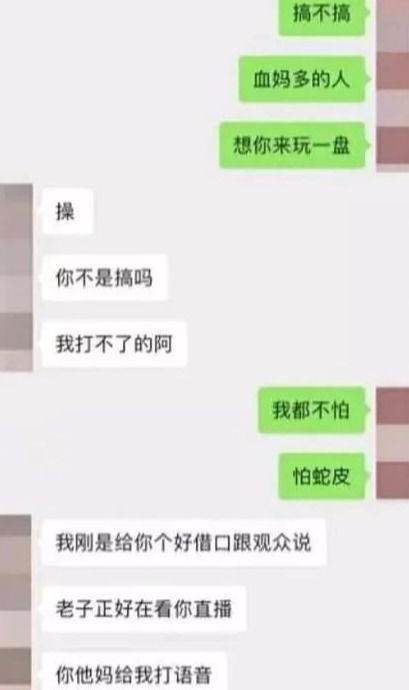 PDD直播邀请某开一起打游戏,开哥怕连累兄弟一口回绝