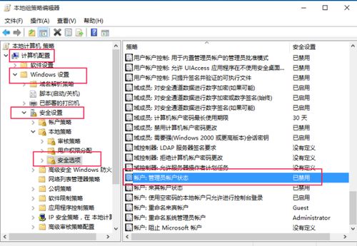 win10系统管理员被禁用怎么办