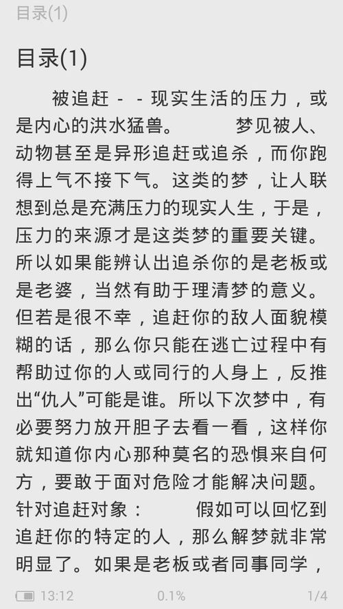 为什么自己老梦到有人追杀我然后我带着我闺蜜从楼上跳下来然爬墙跑出去,每次都是我带着闺蜜跑 