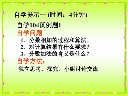 260道同分母分数加减法 图片信息欣赏 图客 Tukexw Com