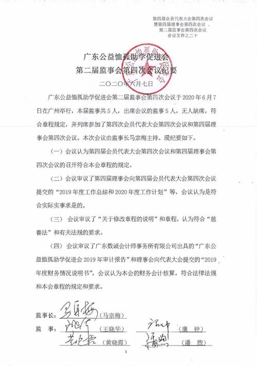 监事会会议召开，表决和会议记录有什么要求