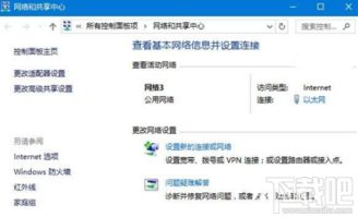 win10网络服务名称怎么修改