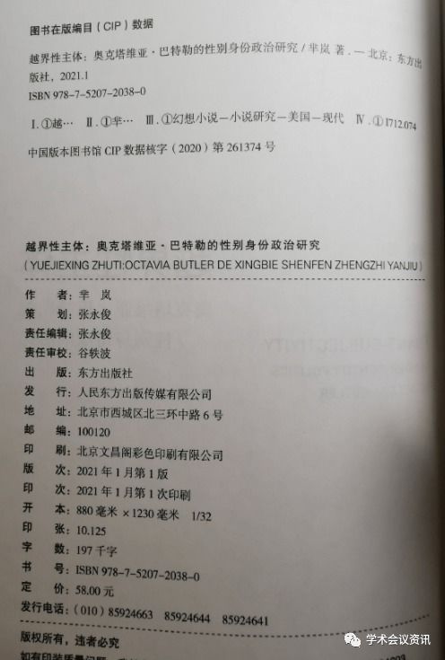刘梦洁被撤销学位导师洪源警告处分 湖南大学论文抄袭最新通报