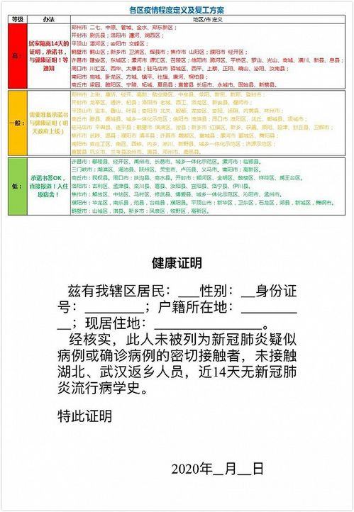 郑州安图生物面试过几天可以入职