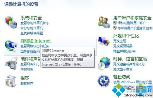 win10找不到win7工作组其他电脑