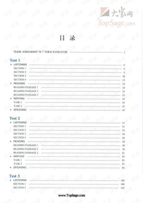 剑桥雅思7下载,还有，剑桥雅思7真题和答案，能在哪里找到。