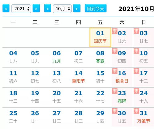 2021年会动的养生挂历出来了 辞旧迎新,健康与好运送给你