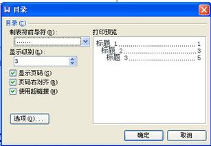 Wps上怎么写目录 wps怎样写目录