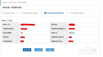 建设信用卡如何查询分期,建行信用卡分期账单在手机上怎么查?