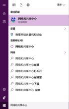 Win10如何查看本机开机密码