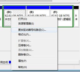 怎么调整盘符字母顺序??