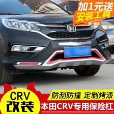 CRV后保险杠