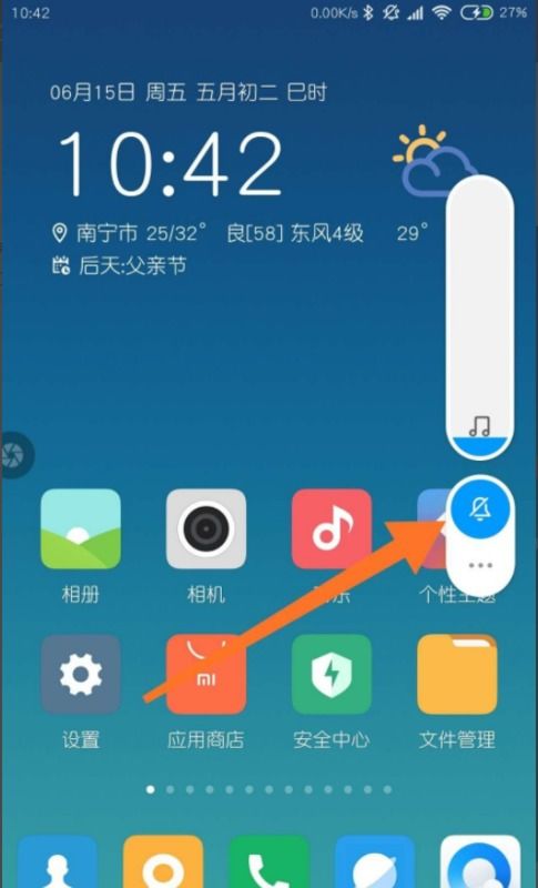 miui 10 闹铃铃声怎么设置 