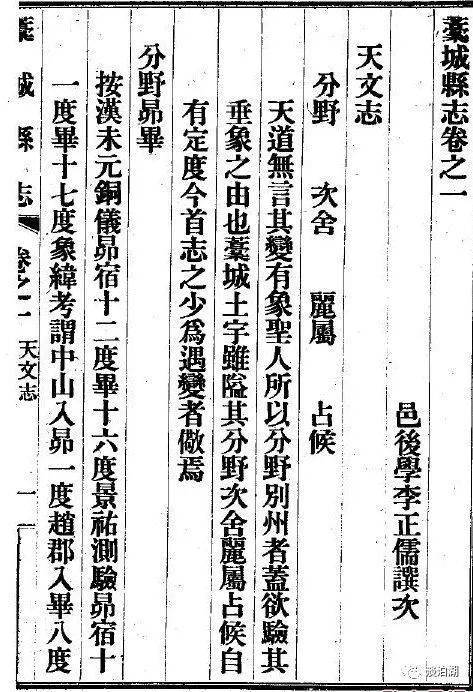 藁城 怎么读 什么意思 一个字背后的文化与历史