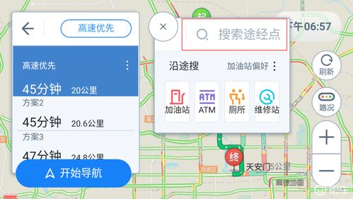 怎么在导航路线上增加 删除途经点 