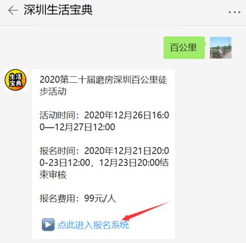 百公里徒步怎么报名(徒步100公里强度大吗)