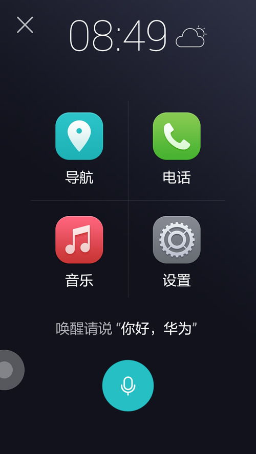 华为手机怎么开启APP内购模式？详细点