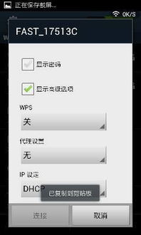 手机无法线上6位数的wifi密码 