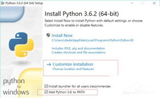 python3.6.2安装win10