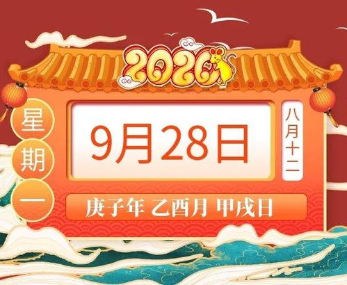 9月28日生肖运势 马 虎 兔大吉