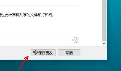 win10如何启动网络发现