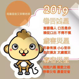 新年好 2019十二生肖 吉凶