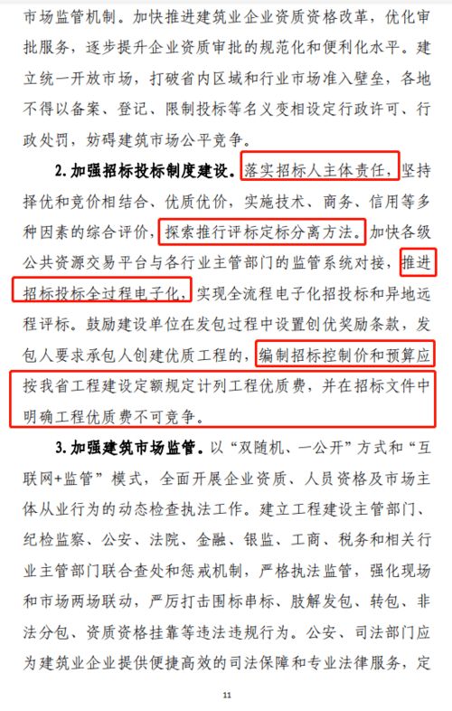 浙江省建设工程招投标公司就是个垃圾。大家千万别去，我去面试了一次超后悔，老板是老人，迂腐抠门没人性