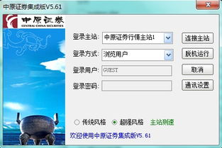 中原证券集成版怎么查询资金收益
我炒股有六年了，中间也不知道投了多少钱，挣了多少钱，怎么在中原证劵集成版上查询