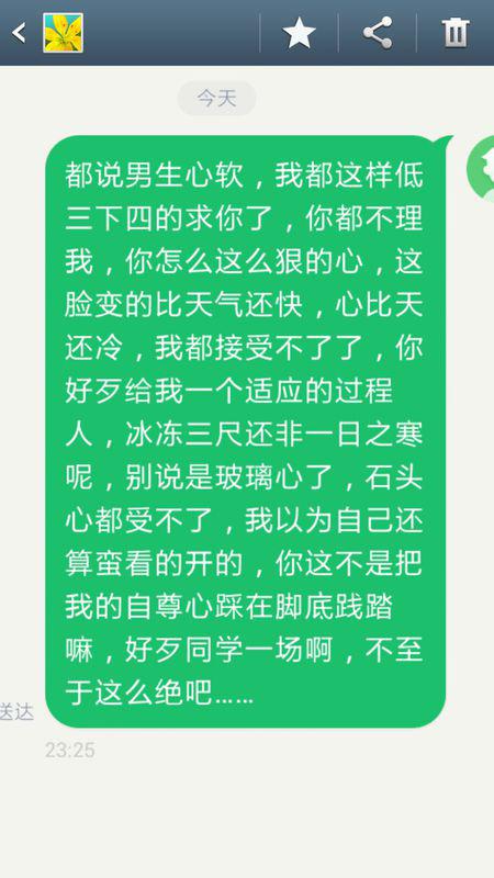 一个男的微信把你拉黑是不是再也不会联系你了 