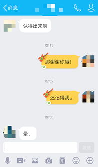 对方回一个字是什么意思 