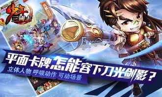 少年三国志电脑版 少年三国志 v3.8.13 最新PC版 