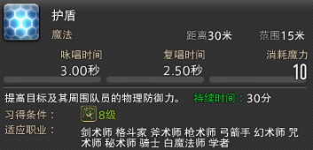 ff14幻术师技能大全 幻术师技能介绍 