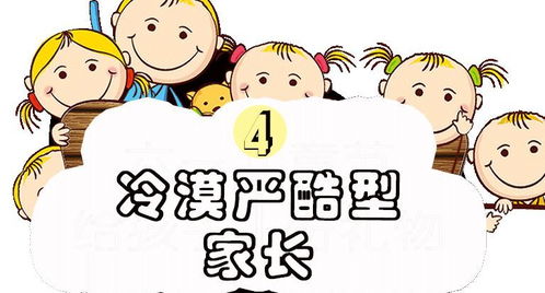 避免做这4种性格的妈妈,让孩子快乐成长 