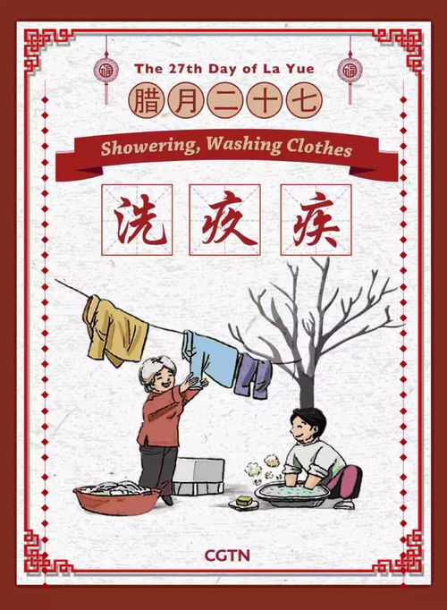10张图看懂中国人怎么过春节