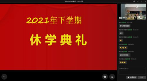 德育动态 快乐假期,茁壮成长 天元小学2021下学期线上休学典礼