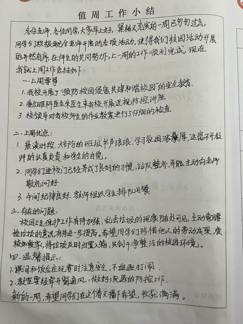 课时工作总结范文—教案课时安排怎么写？