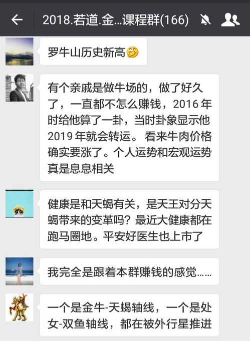 天王星进金牛座,有一群若道同学在默默数钱 