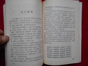 中国古代蒙书集锦
