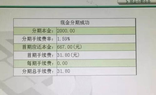 农行信用卡分期收费标准我有一张农行信用卡,分期还款的话是如何计算的