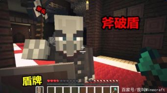 Minecraft盾牌的5个冷知识 却挡不住这3种伤害 