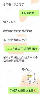 渣男出轨后,被女朋友进行了教科书级别的报复 太爽了