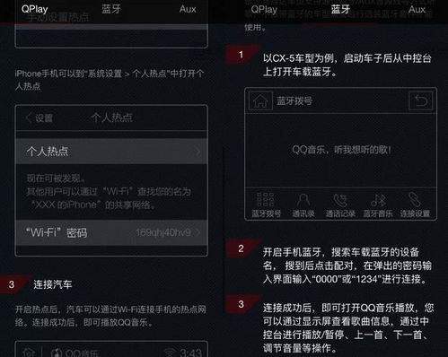 手机酷我音乐通过蓝牙连接汽车,车载屏幕怎么显示歌词 