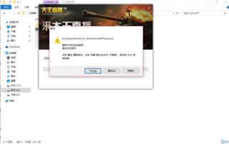 我的世界win10安装失败