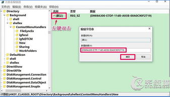 win10右键显示空白