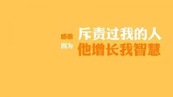 宜兴钱盘华经典励志早安心语 正能量励志图片 