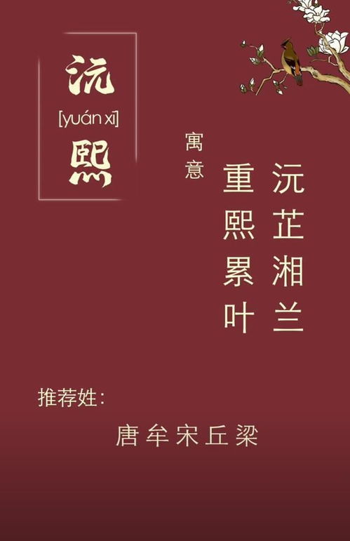 宝宝起名取名字,诗意男孩名字洋气,诗意儒雅的男孩名字