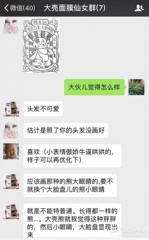 郑爽老爸鼓捣面膜打算干票大生意 粉丝 卖三无别让你家大壳背锅 