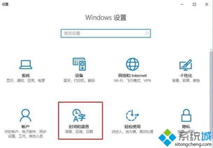 win10重制区域设置