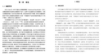 战后法基本法律问题研究 武汉大学博士学位论文 