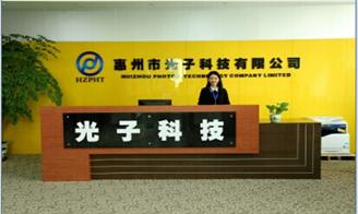 惠州市光子科技 有限公司招聘信息,此公司现招 